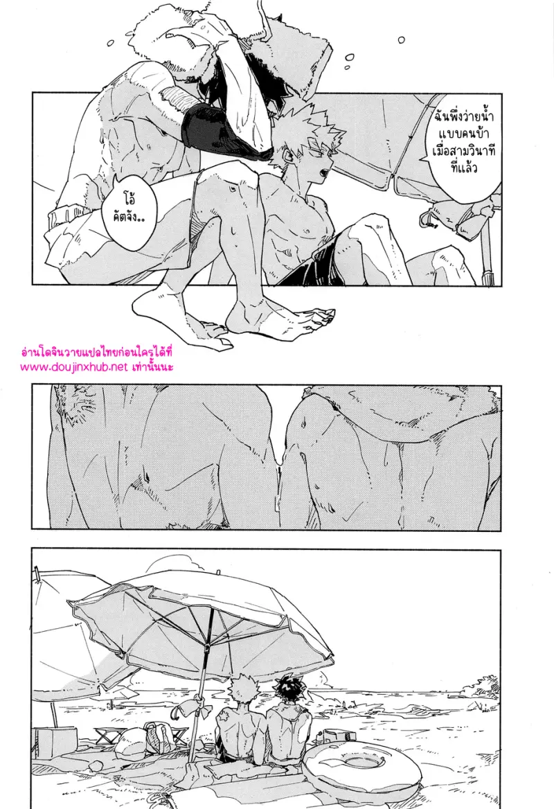 พลังแม่เหล็ก